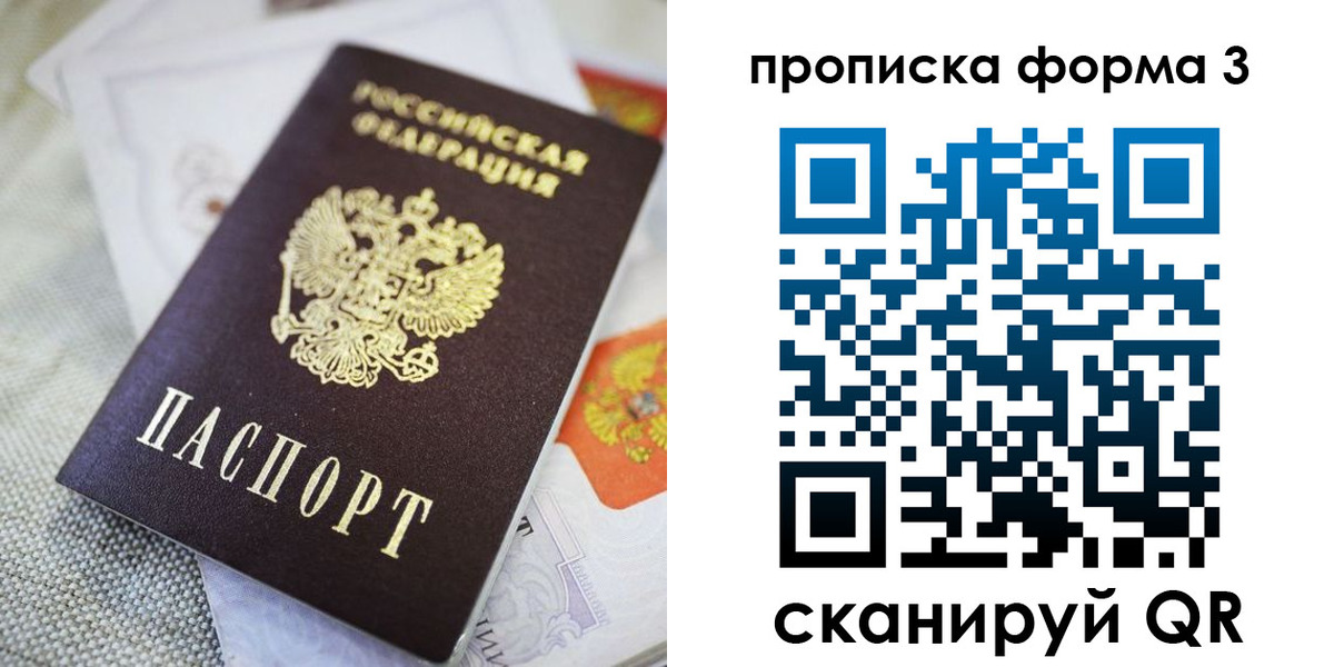 пропишу в квартире в Бийске